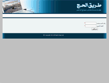 Tablet Screenshot of haj2way.com